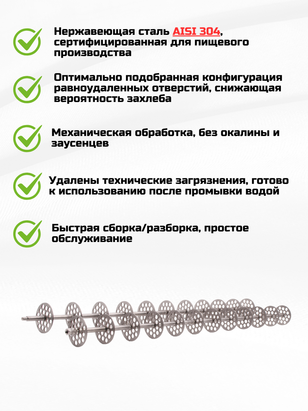 Тарелки для НБК 2" на шпильке с проставками