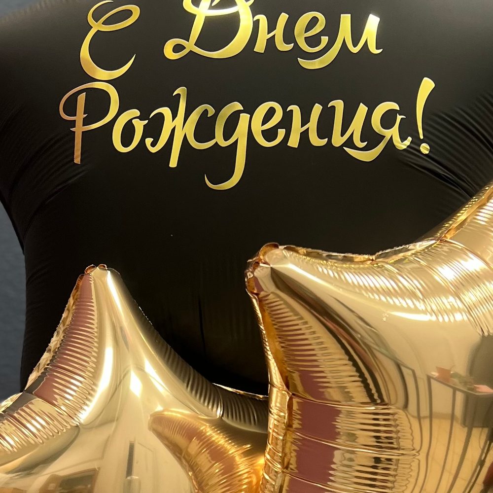 Набор фольгированных шаров