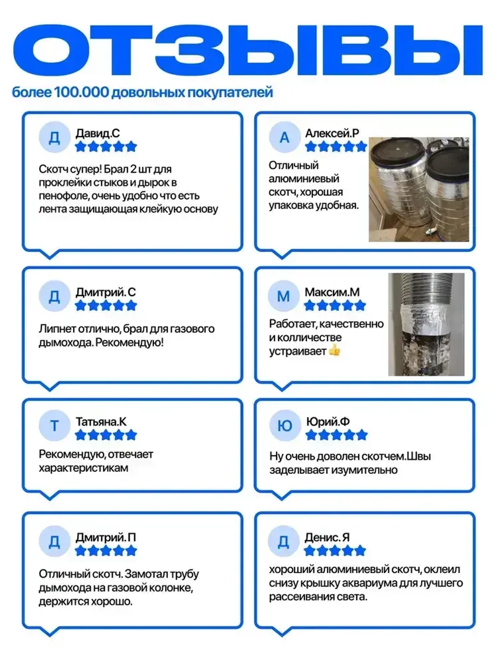 Скотч алюминиевый фольгированный, термостойкий 48мм*50м
