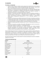 ST-AD301PM Извещатель охранный Smartec