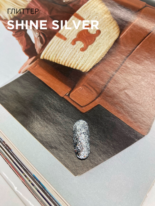 IBDI Глиттер SHINE SILVER