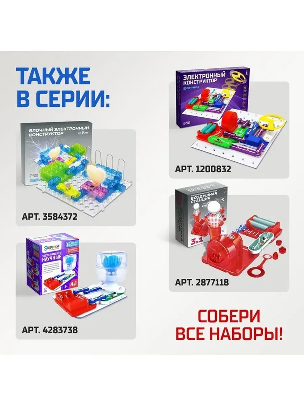 Электронный конструктор «Электронный конструктор», 19 детале
