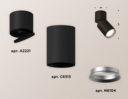 Ambrella Комплект накладного поворотного светильника MR16 Споты XM6313031