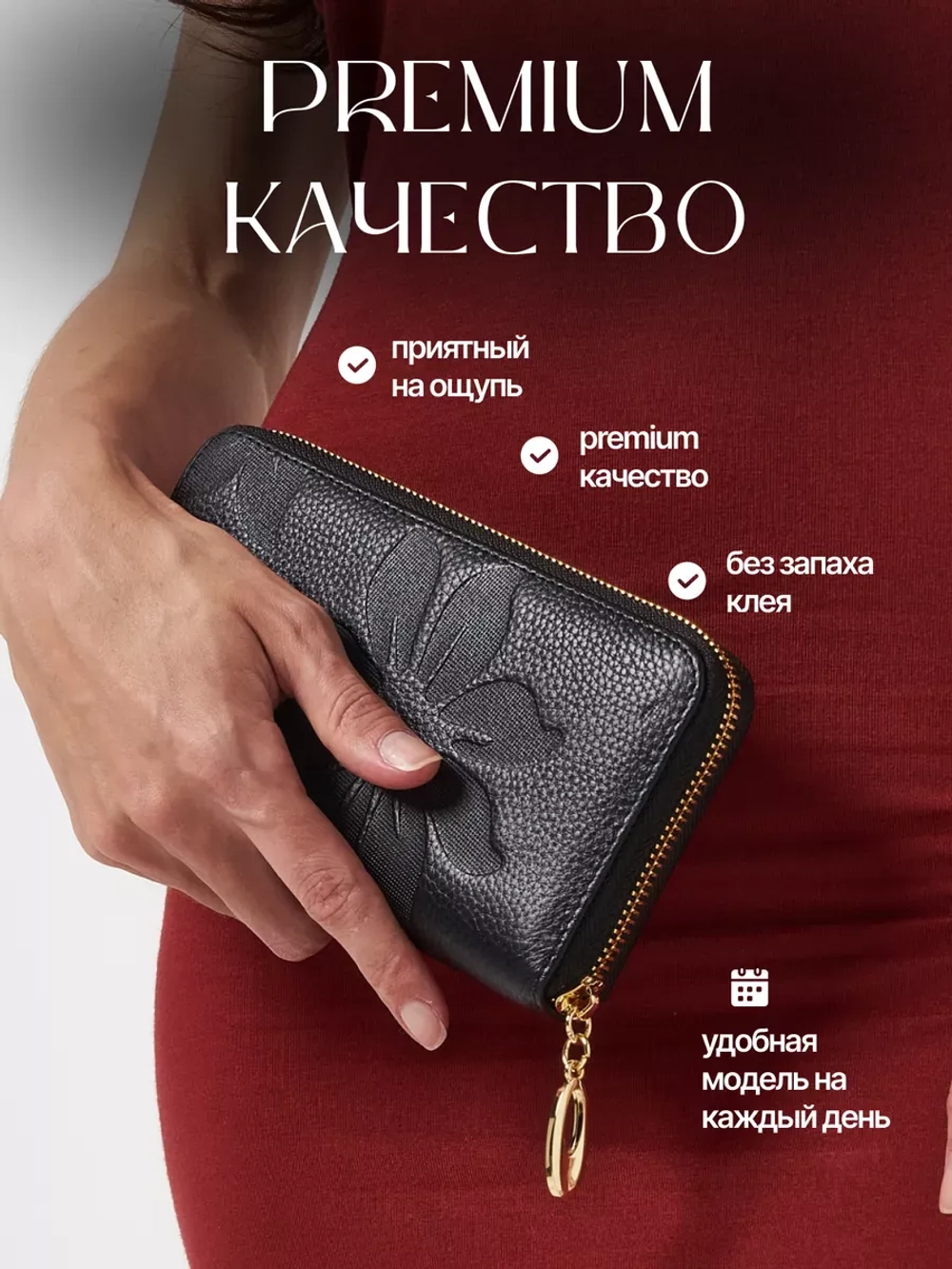 Кошелек кожаный женский для телефона