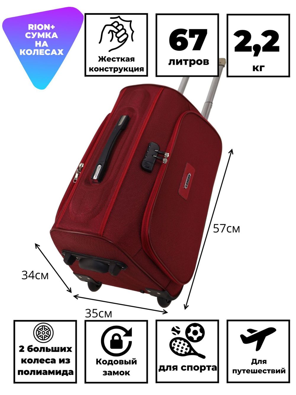 Дорожная сумка 231