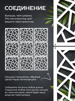 Ширма перегородка для зонирования