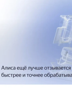 Умная колонка станция Миди с Алисой, с Zigbee