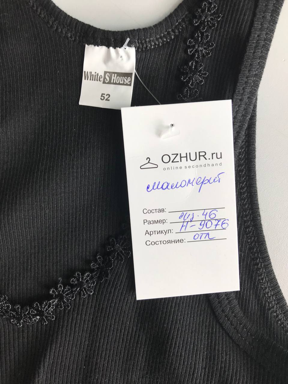 Топ в рубчик, визуально на 46 размер