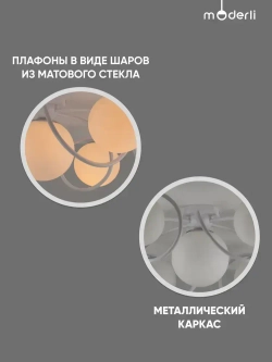 Moderli Люстра, E27, 60 Вт