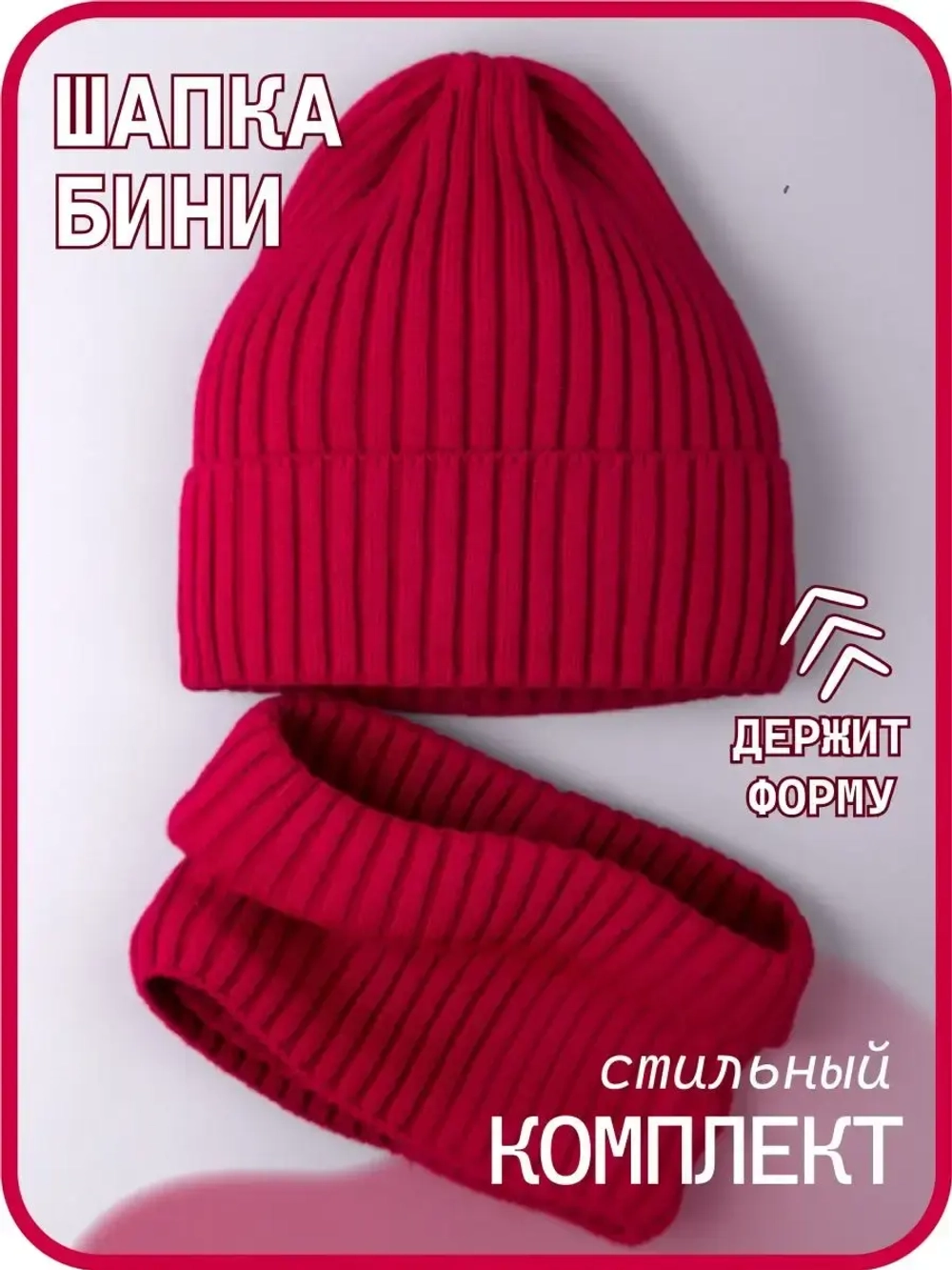 Шапка и снуд для девочки осенние