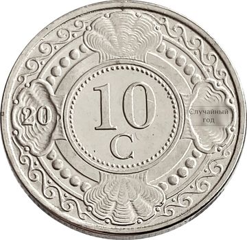 10 центов 1989-2016 Нидерландские Антильские острова