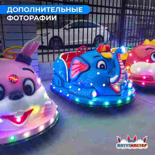 Детский электромобиль для парка «Слоник» двухместный, усиленная подвеска