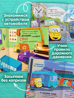 Комплект книг "Малыш Мусоровоз" 3 книги