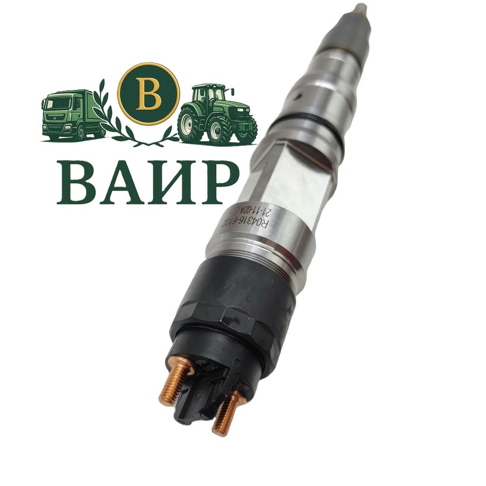 Топливная форсунка Bosch 0445120218 для MAN серии TGA, TGS