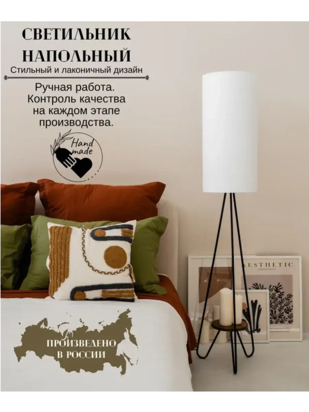 Торшер напольный с абажуром в гостиную современный