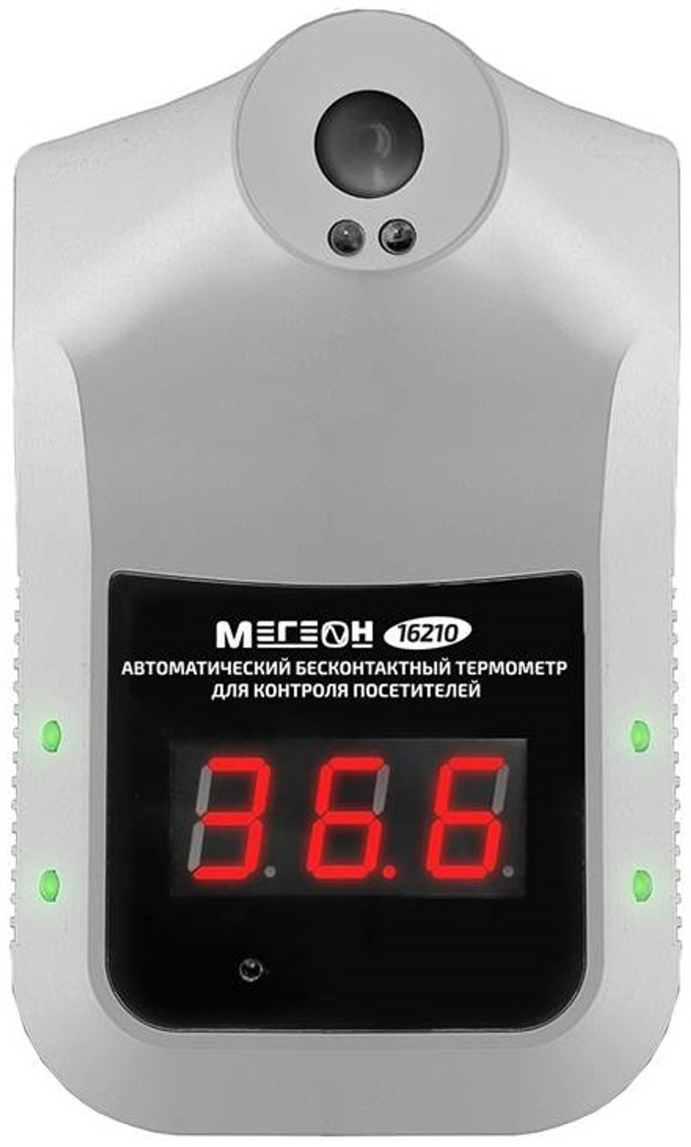 Термометр  МЕГЕОН 16210