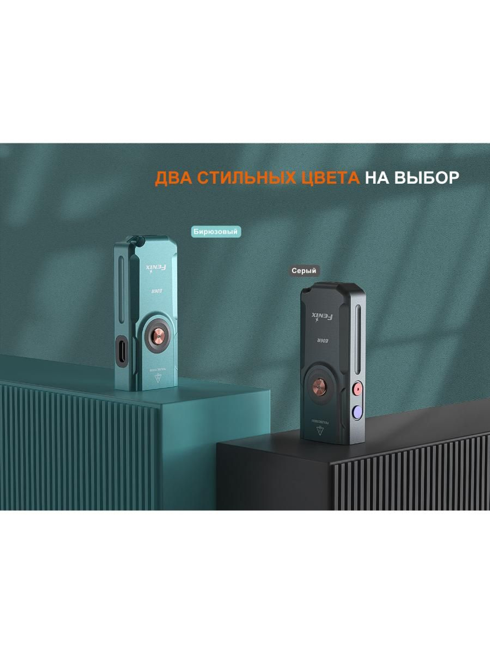 Фонарь-брелок Fenix E06R белый