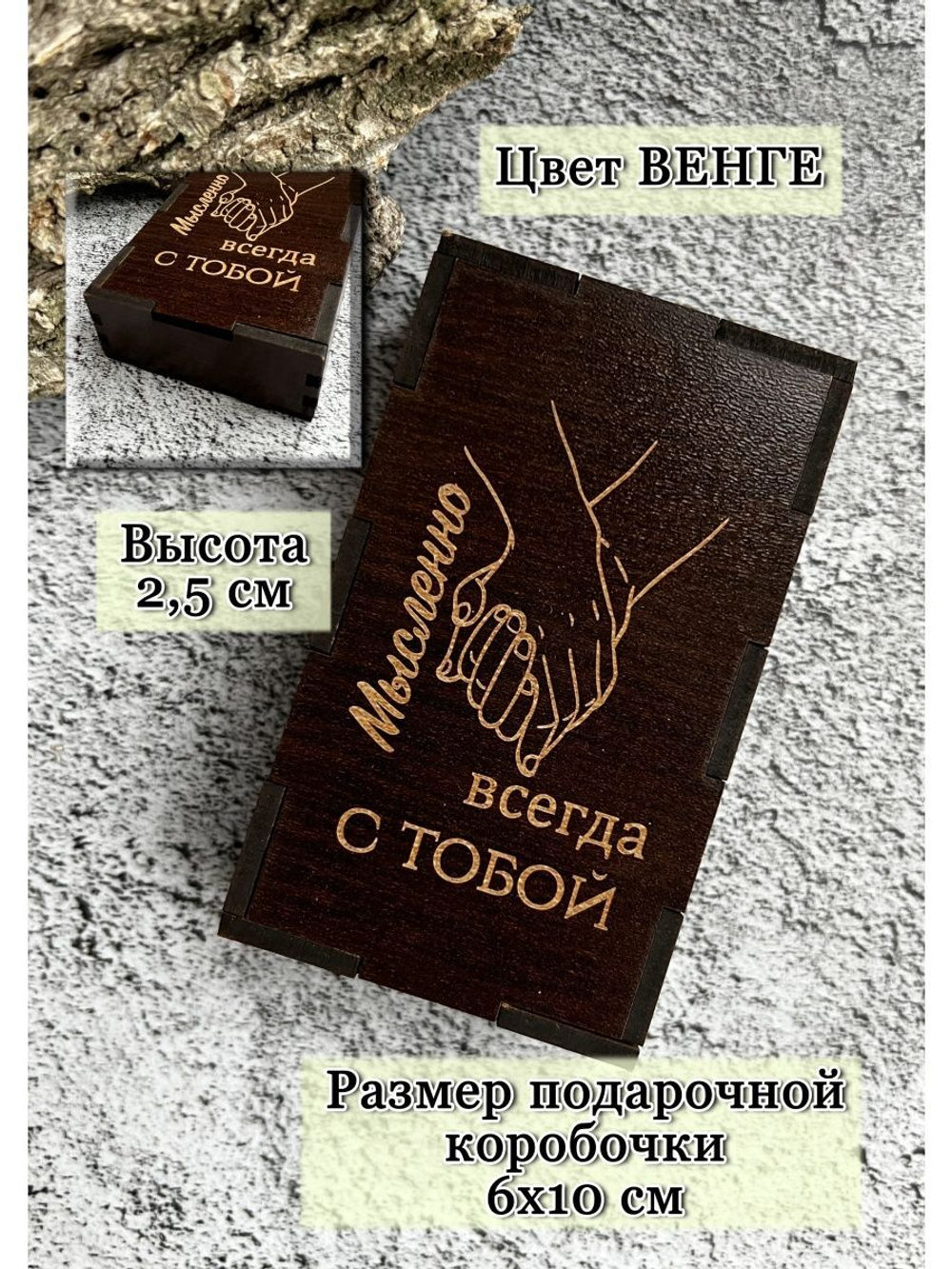 Брелок для ключей