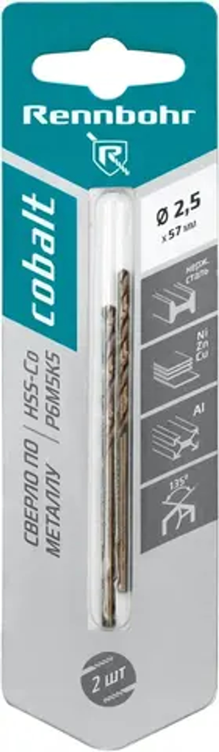 Сверло по металлу, ЦХ, 2,5х57мм, HSS-Co, Р6М5К5, 2шт/уп, RENNBOHR COBALT CARD 668025