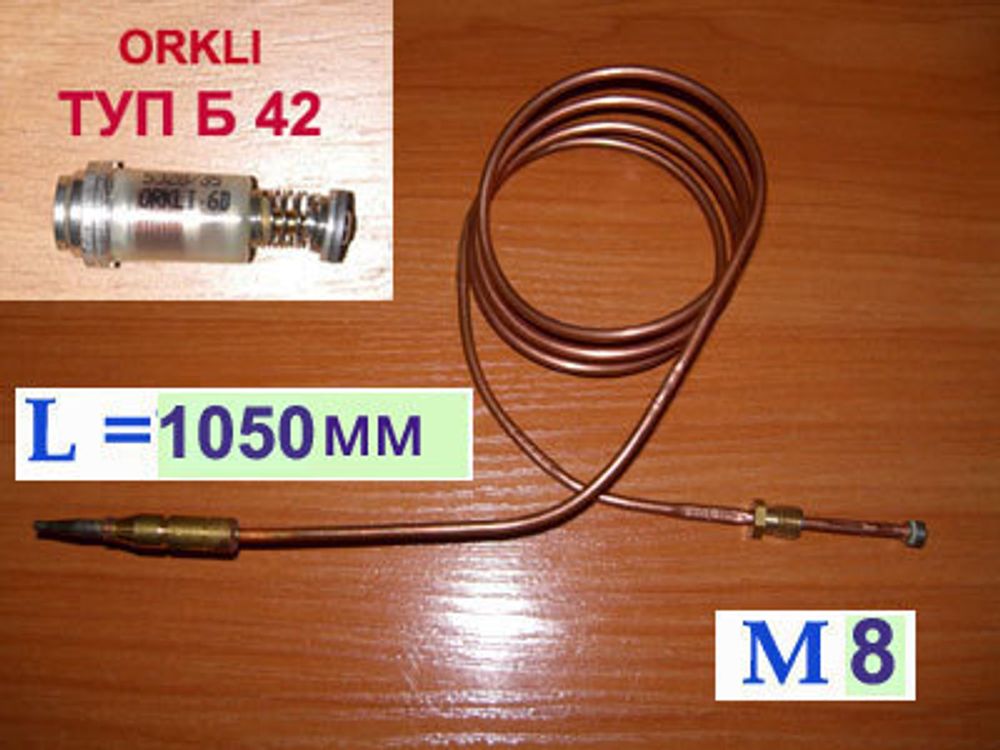 Ремкомплект крана духовки ТУП Б42 (магнитная пробка + термопара) для газовой плиты Гефест