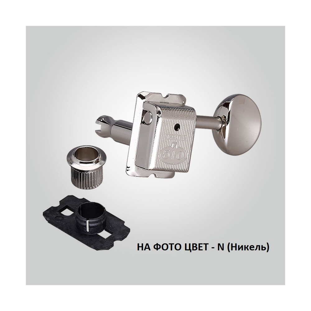 Gotoh SDS510-05M-G-(L6)