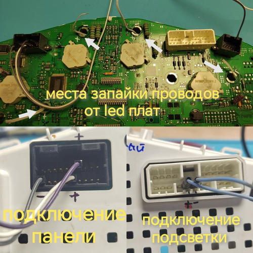 Led плата для панели Santa Fe