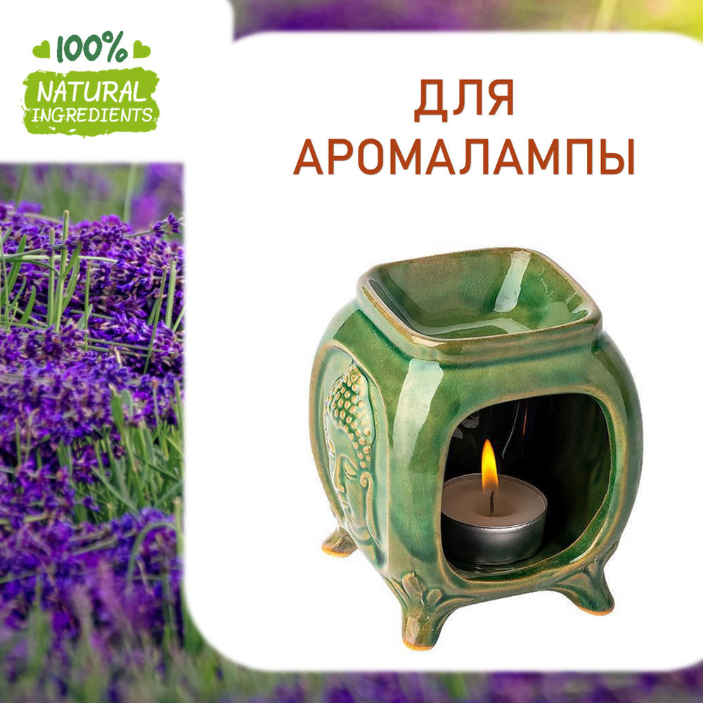 Французская лаванда, отдушка для свечей и мыла