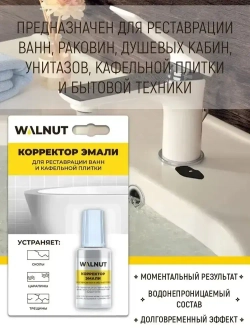 Корректор эмали для ванны с кисточкой, 20 мл