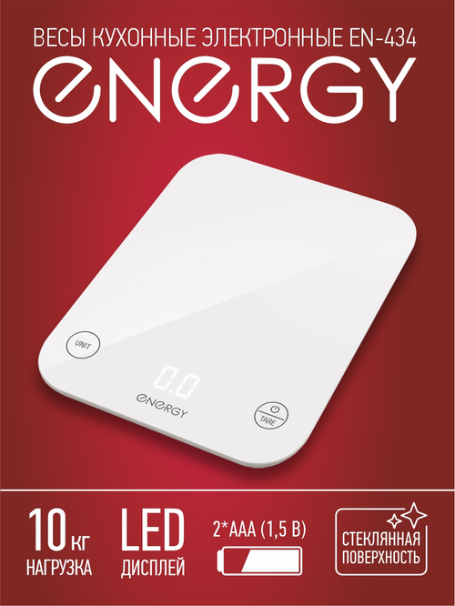 Весы кухонные электронные Energy EN-434 белые (110075)