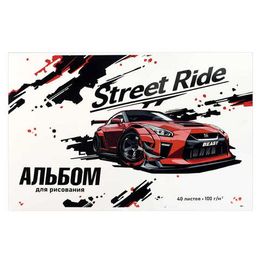 Альбомы для рисования