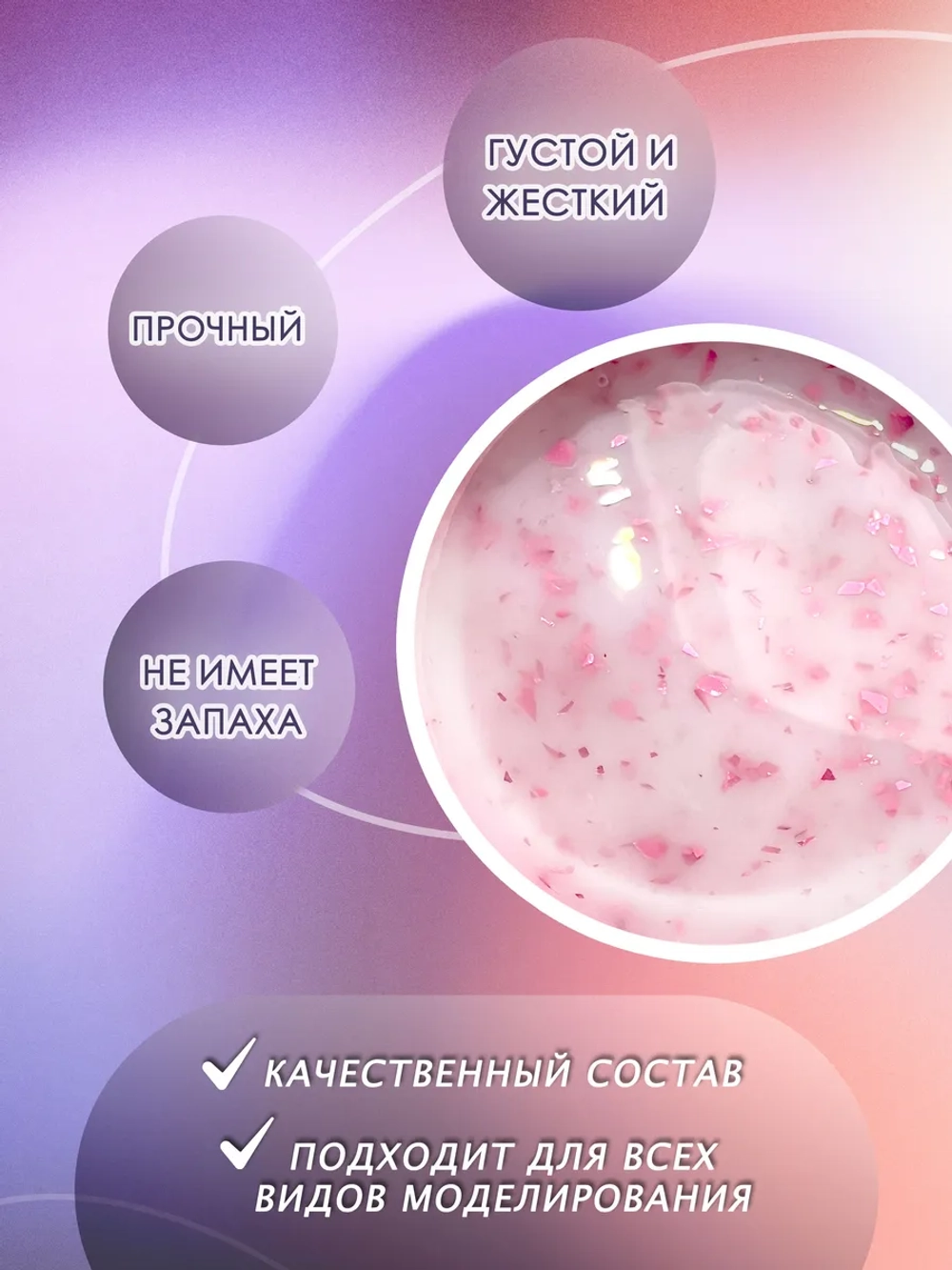 Гель для ногтей с поталью набор