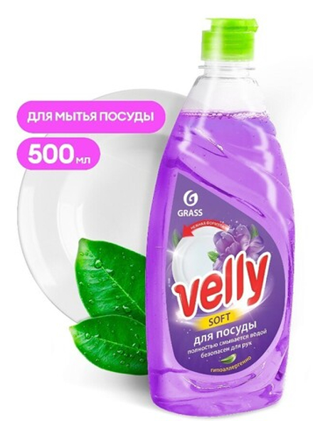 Grass Velly Средство для мытья посуды Бархатная Фиалка 500мл