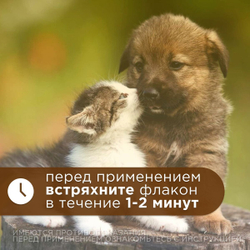 Apicenna Гепатовет Актив для собак и кошек, суспензия для нормализации и улучшения работы печени, 50 мл. Метионин.