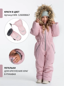 Зимний комбинезон теплый мембрана