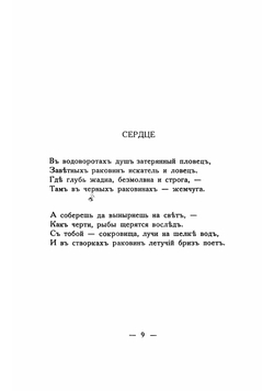 Ковчег | Карамзина Мария Владимировна