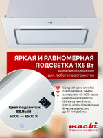Вытяжка кухонная B-Box G 60R WHITE 1200м3/ч Белая MACBI встраиваемая