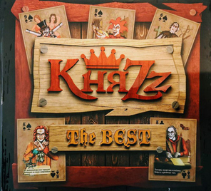 КняZz / The Best (CD)
