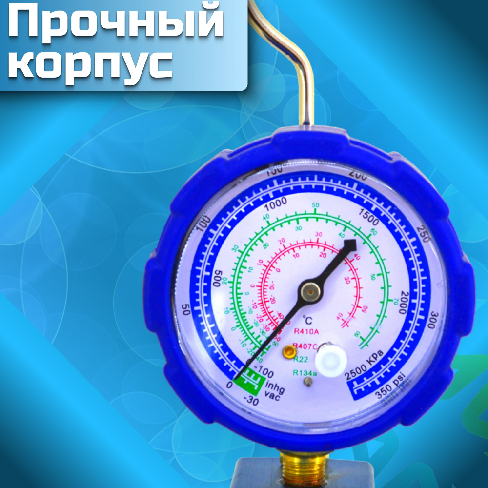 Манометрический коллектор WK-467-GL