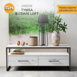 Тумба под телевизор напольная LANGSAM, светло-коричневая, полка под ТВ, 128.2х40.2х50 см