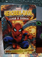Коллекционная игровая карточка MARVEL Человек-Паук. Герои и Злодеи. № 61 "СОРВИГОЛОВА". Суперкарточка (оригинал)
