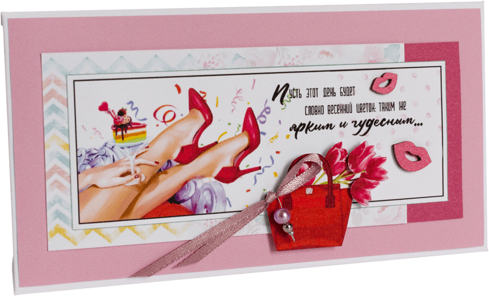 Конверт женский Пусть этот день будет словно весенний цветок: таким же ярким и чудесным...