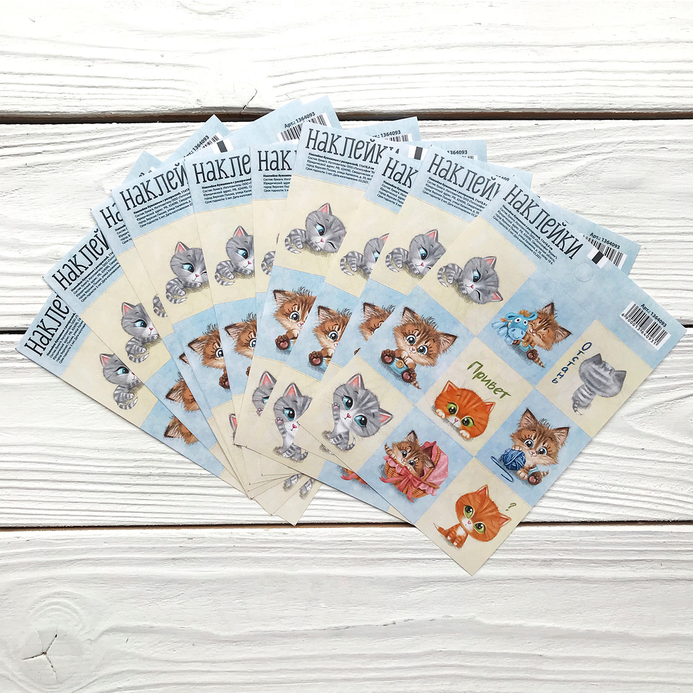Наклейки «Котята»