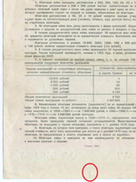Облигация 25 рублей 1954 год. Серия № 169164. F-VF (надрыв)