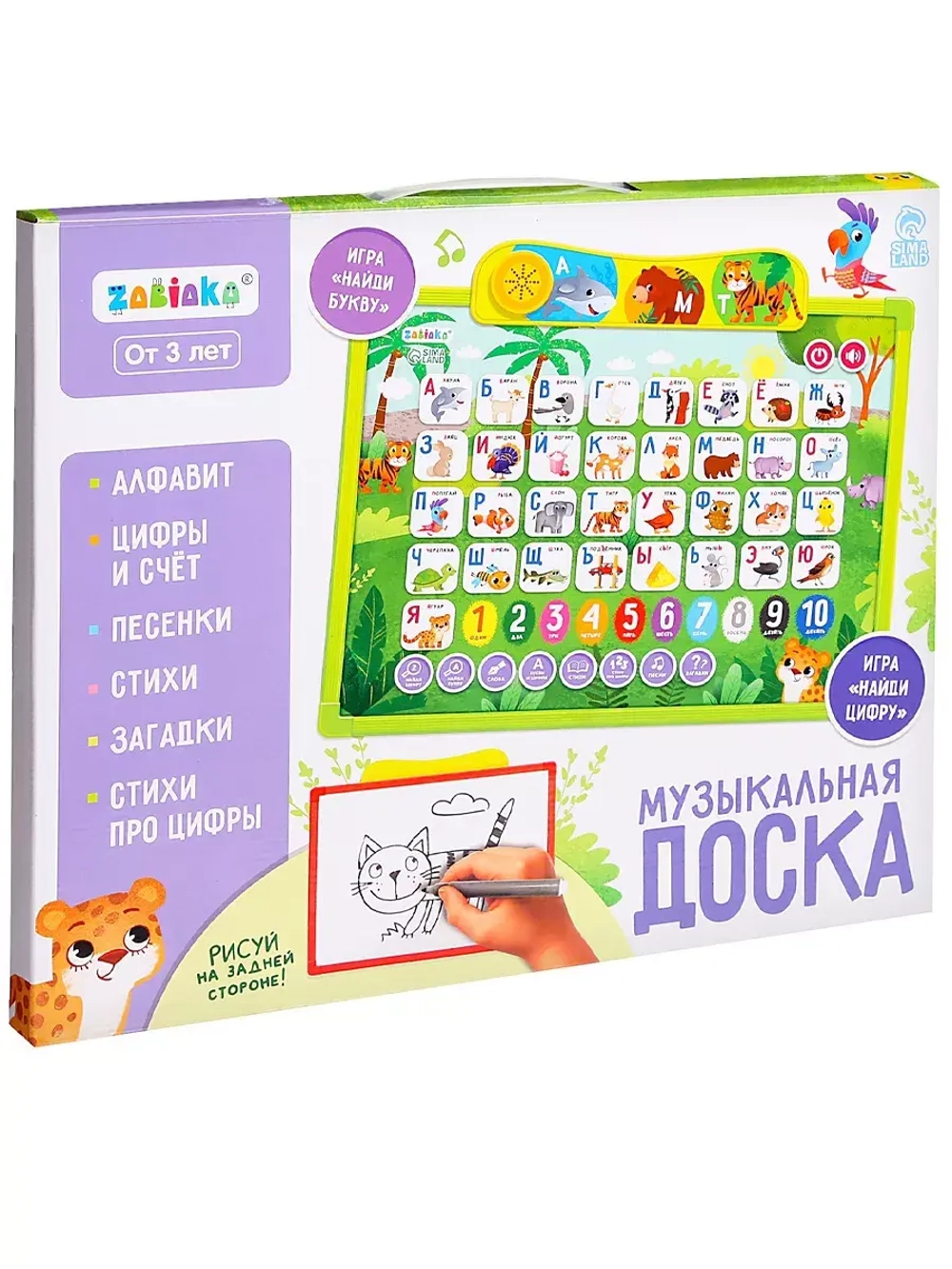 Доска музыкальная Первые знания, звук