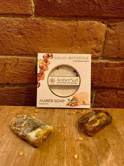 Мыло Янтарное с Марципаном и частичками янтаря круглое AmberNat