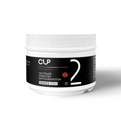 CUP2 MINI Средство для очистки кофемолок, 250 гр