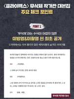 (ПРЕДЗАКАЗ) публикация CLIMAX ENA Drama Script Book Korean Version