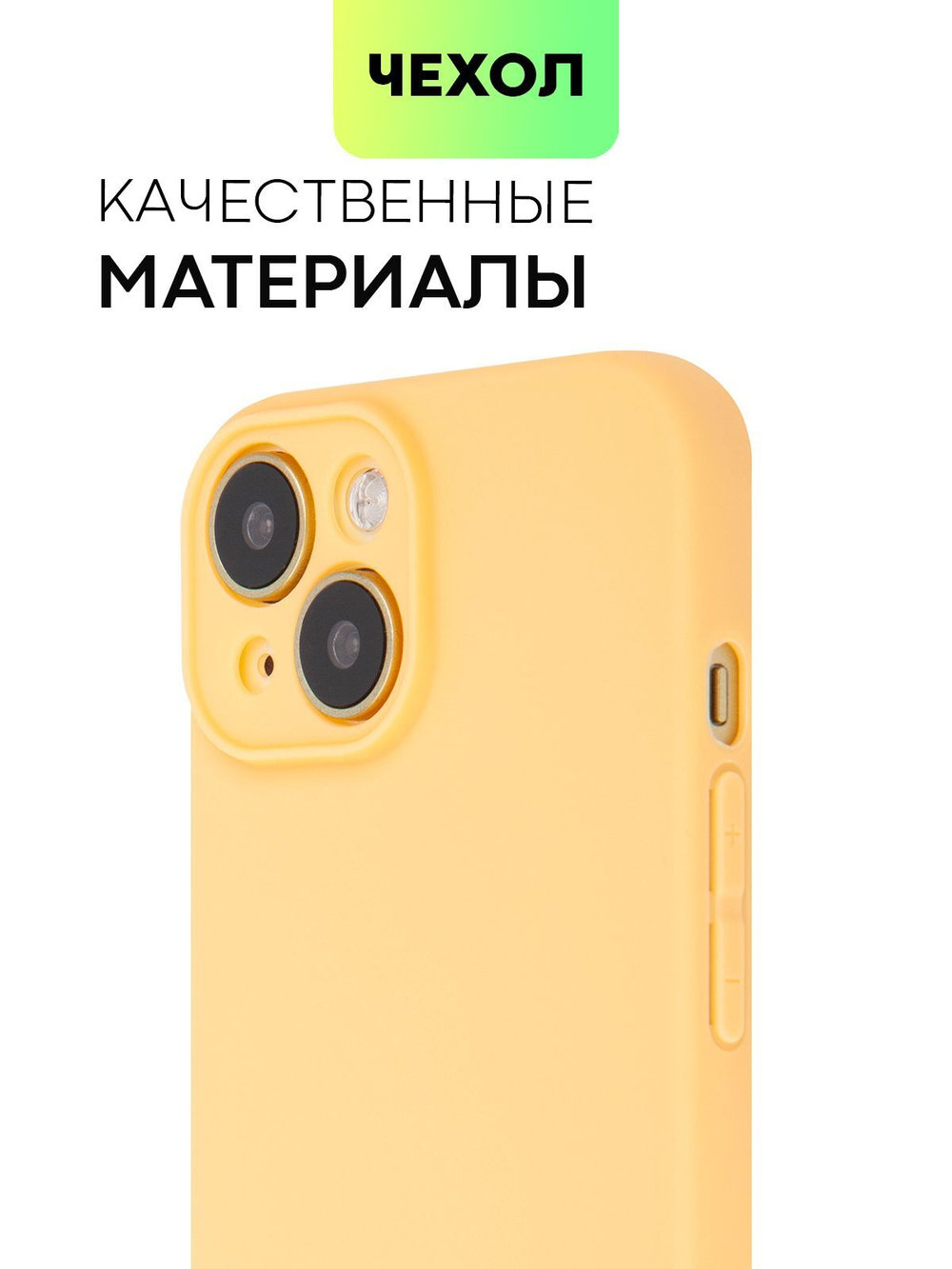 Чехол BROSCORP для Apple iPhone 15 (арт.IP15-COLOURFUL-PEACHFUZZ )