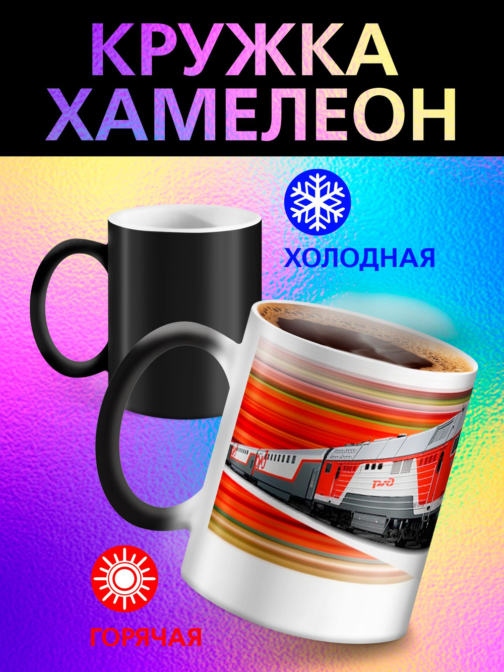 Кружка хамелеон "Лего строители"
