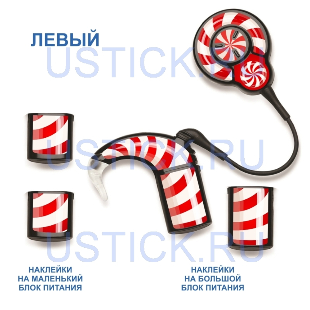 COCHLEAR7 "Карамелька"